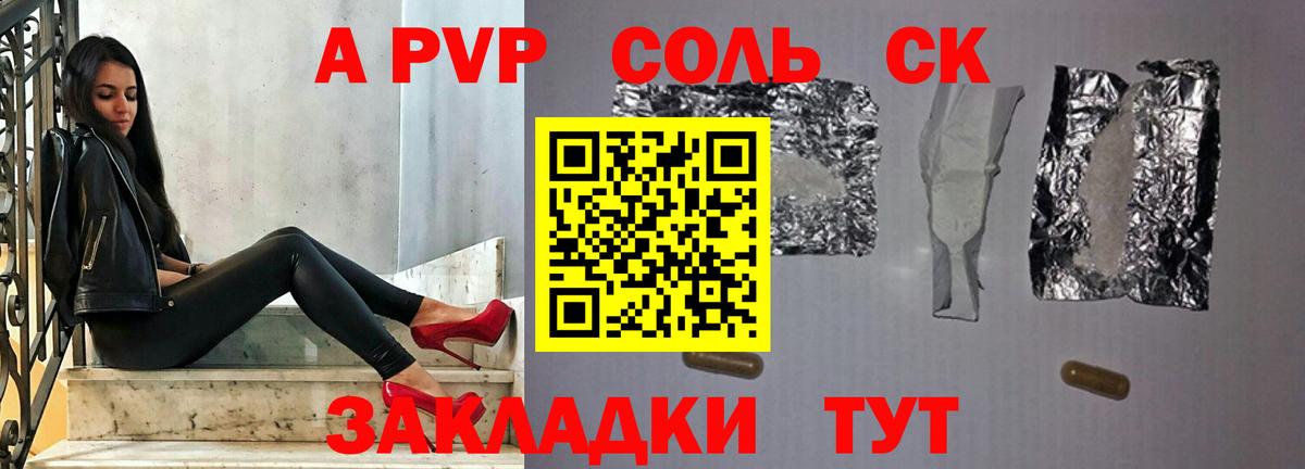 Alpha PVP СК  Вход с VPN  Воткинск  APVP мука  APVP кристаллы 
