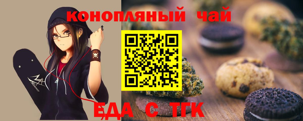 Cannafood марихуана  Вход с VPN  Воткинск 