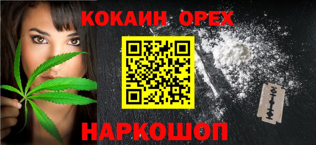 COCAIN Перу Воткинск