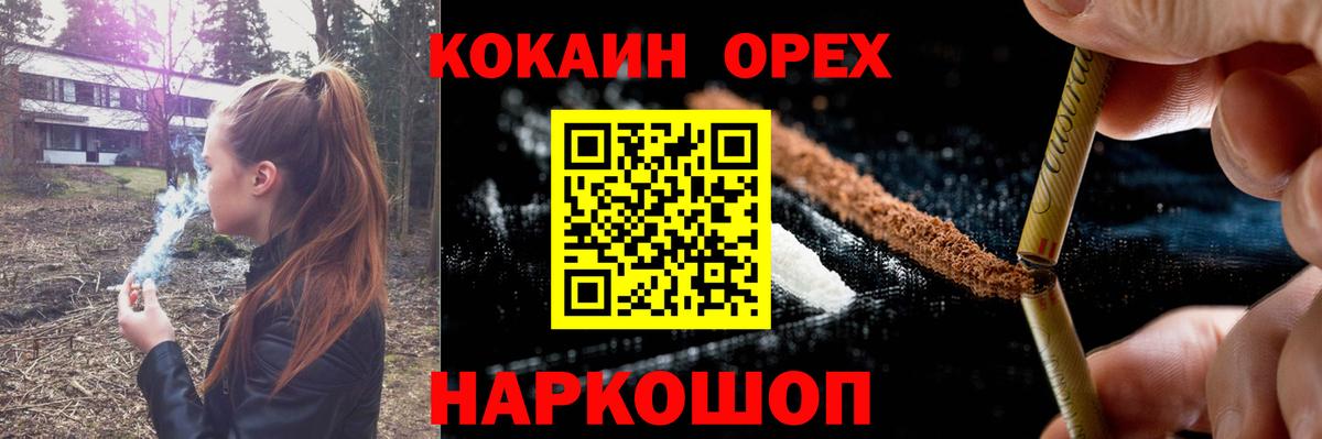 Cocaine VHQ  Вход с VPN  Кокаин 98%  Воткинск 