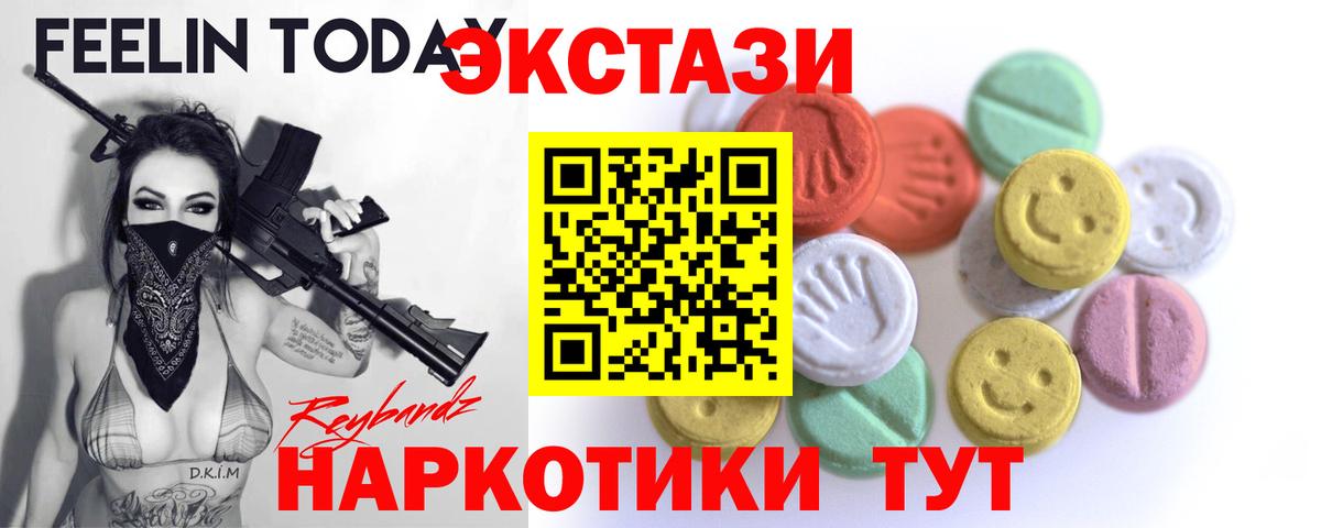 Воткинск  Ecstasy  Экстази 280 MDMA  Вход с VPN  ЭКСТАЗИ диски 