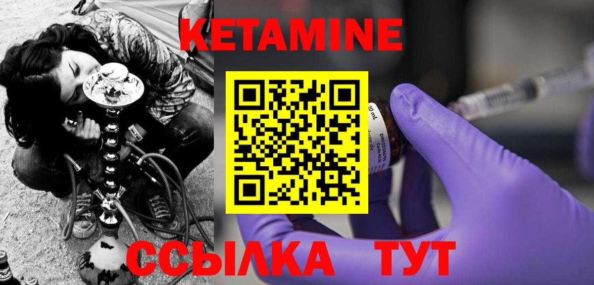 Воткинск  Кетамин ketamine  Вход с VPN 