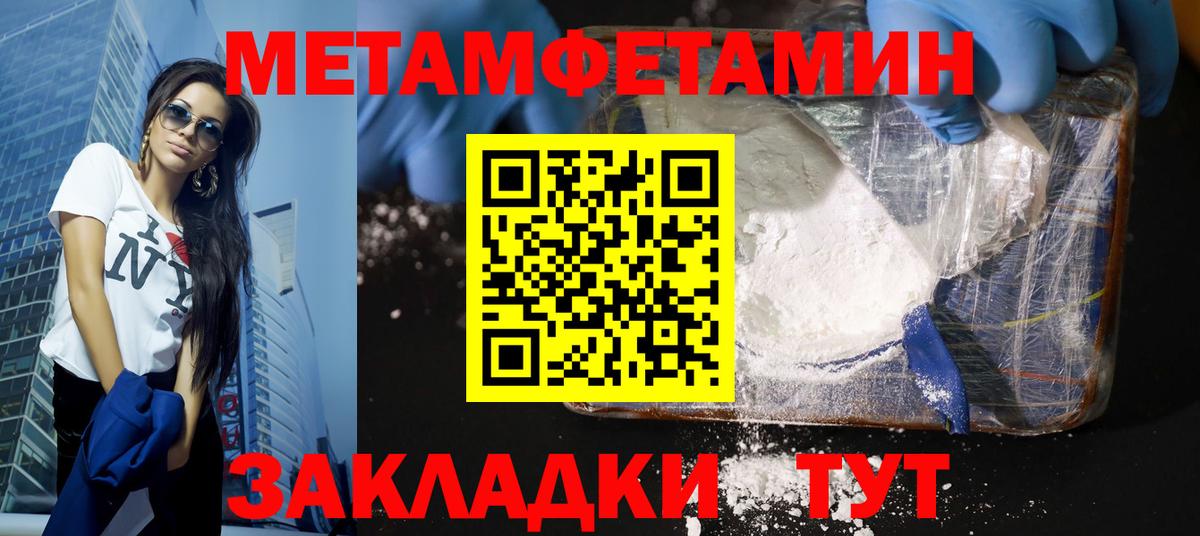 Первитин кристалл  Вход с VPN  Воткинск 