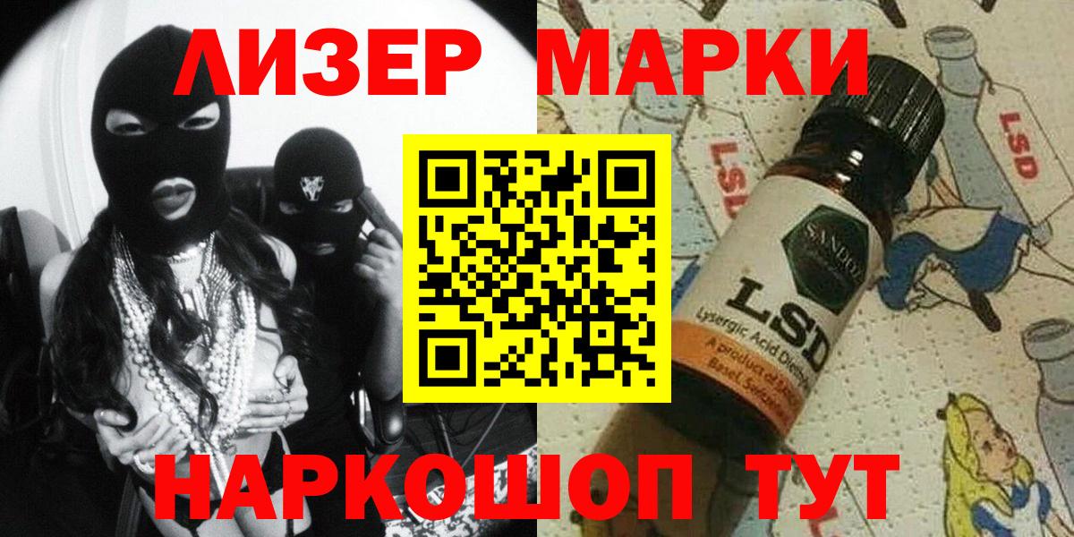 Марки 25I-NBOMe 1,5мг  Вход с VPN  закладка  Воткинск 