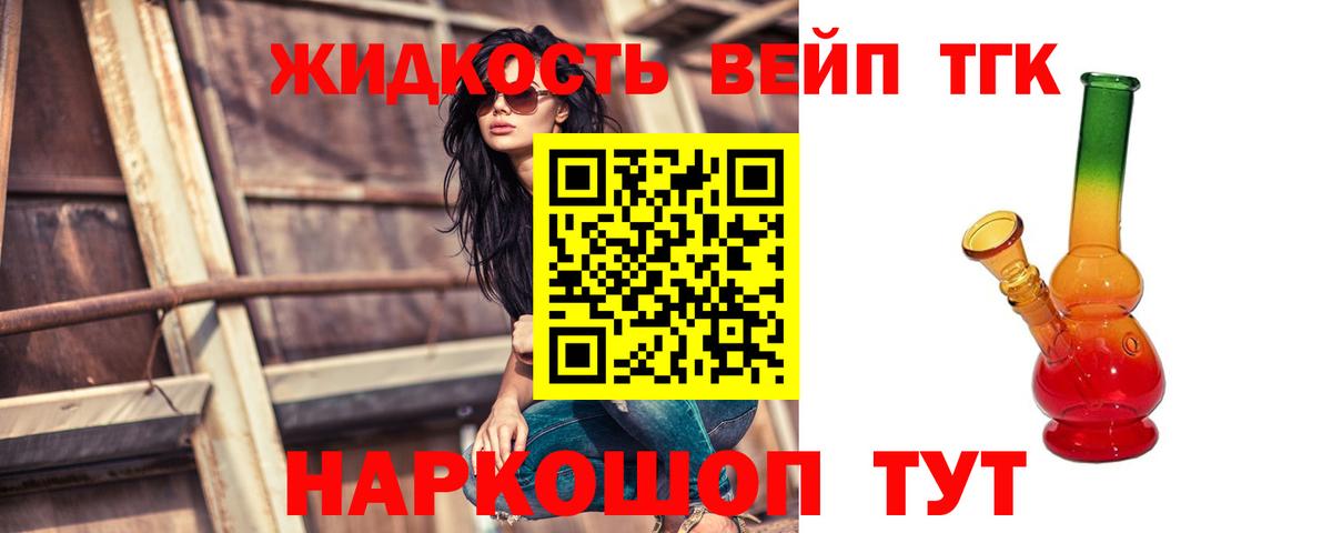Воткинск  Дистиллят ТГК Wax  Вход с VPN  ТГК гашишное масло 