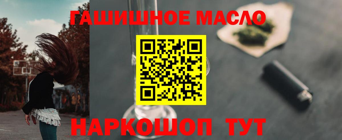 ТГК гашишное масло Воткинск